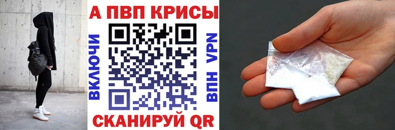 APVP VHQ  нарко площадка Telegram  Тимашёвск  что такое  