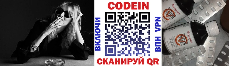 Codein Purple Drank  Тимашёвск 