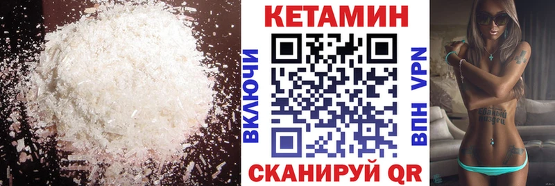 КЕТАМИН VHQ  закладки  Тимашёвск 