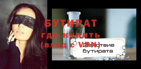 бутират Абинск