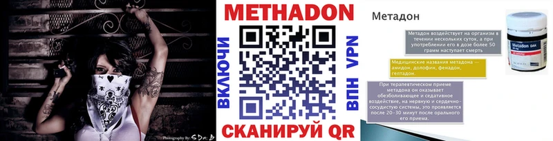 Метадон VHQ  Тимашёвск 