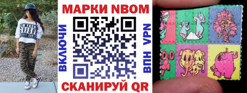 Марки NBOMe 1,8мг  Тимашёвск 